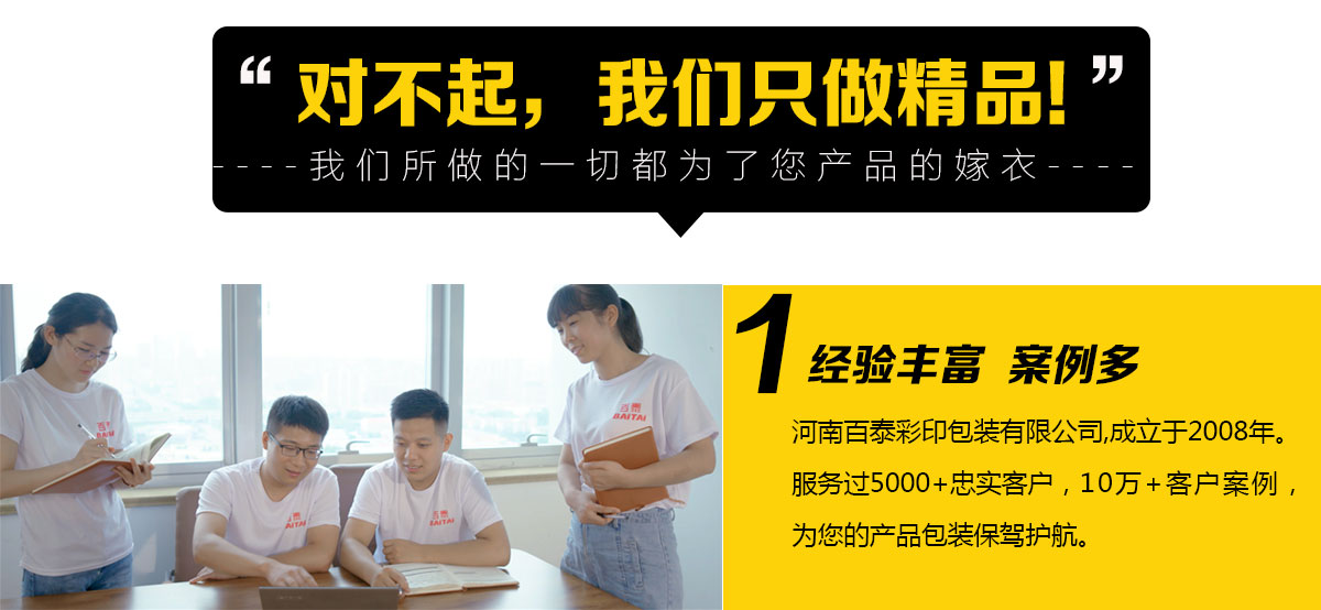 百泰包裝設(shè)計(jì)